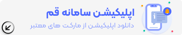 تبلیغ اپلیکیشن قم